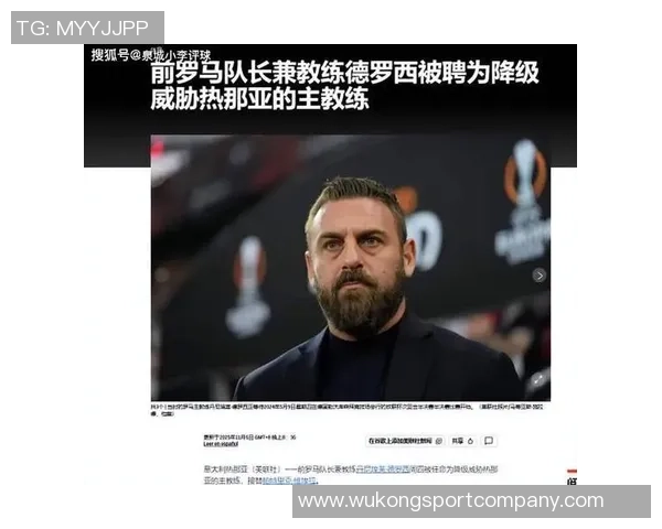 德罗西正式成为热那亚新任主帅接替维埃拉开启执教生涯